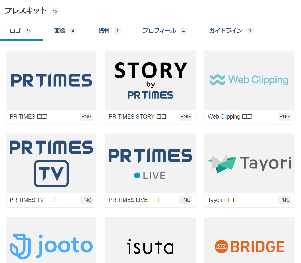お客様にオススメしたい、元営業PdMが選ぶ2022年にリリースした機能ランキング！ | PR TIMES 開発者ブログ