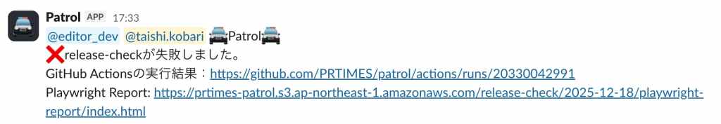 Slack通知の画像。@editor_devと@taishi.kobariがメンションされている。