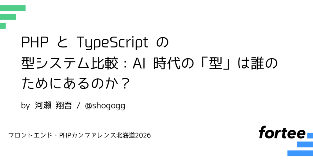 Presentation slide comparing type systems of PHP and TypeScript, with the title discussing AI era types and the author's name.