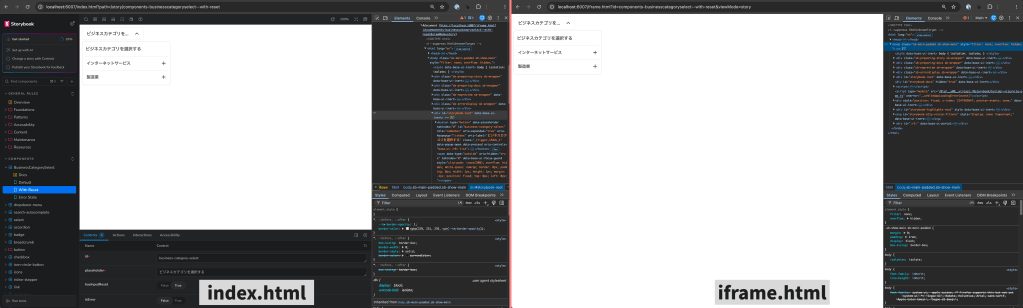 index.htmlとiframe.htmlの画面表示の違い